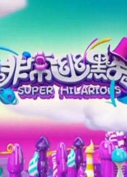 非常幽默 第20220713期