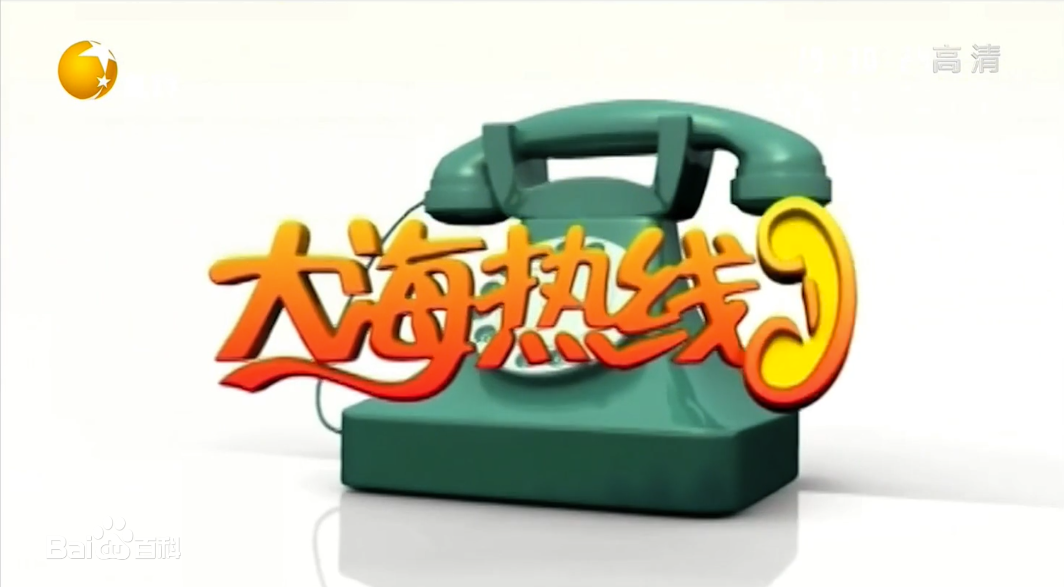 大海热线2021 第20210909期