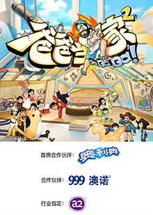 爸爸当家 第二季 第20230507期