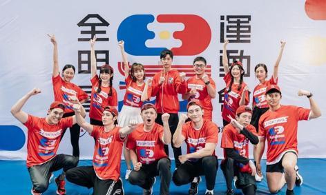 全明星運動會 第一季 第01集