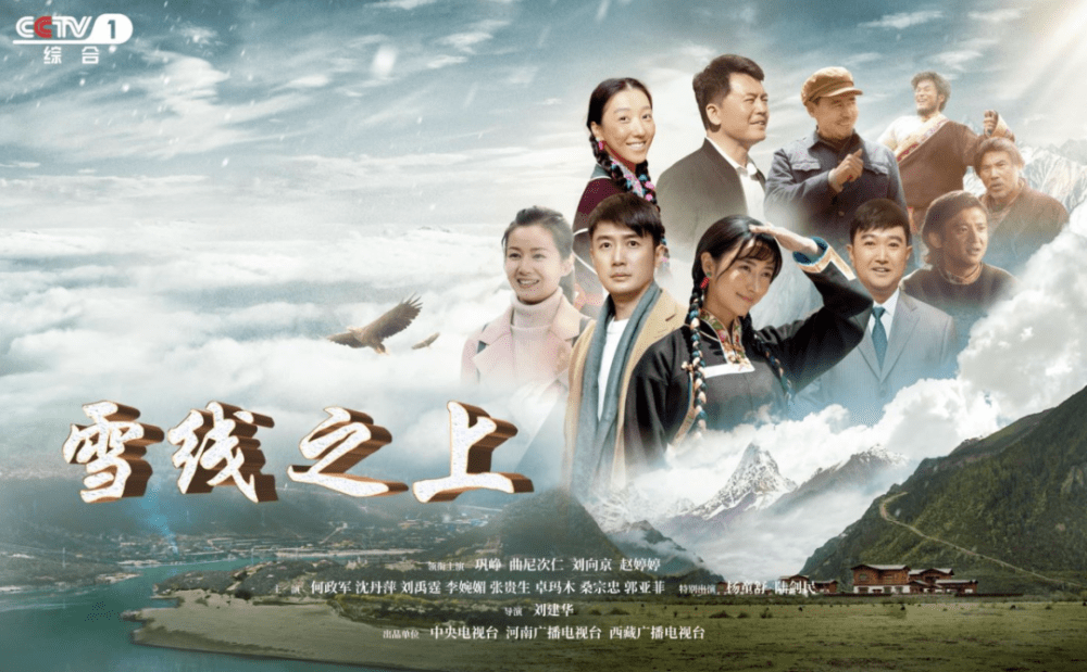 雪莲花盛开的地方 第01集