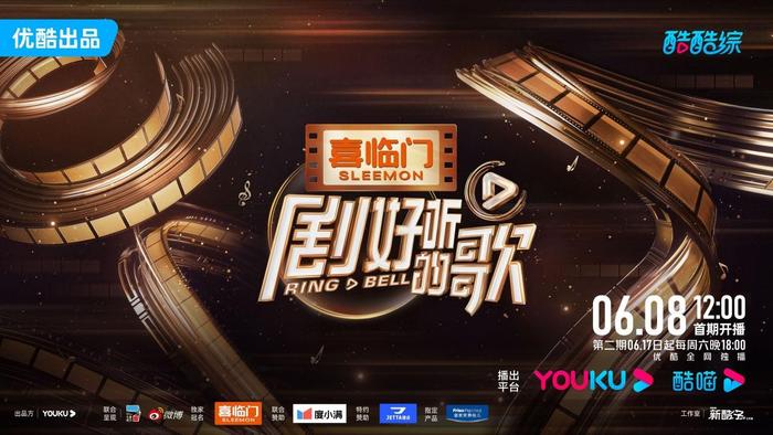 剧好听的歌 第20230608期下