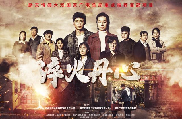 淬火丹心 第01集