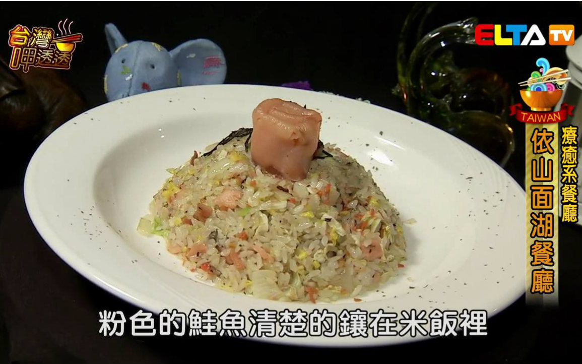 台湾呷透透 第101集