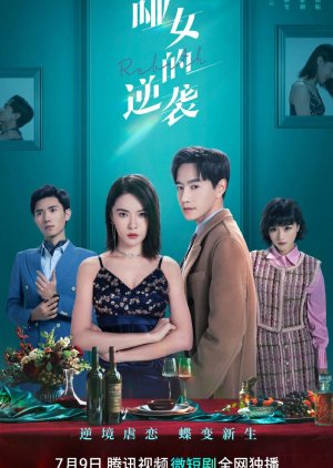 哑女的逆袭 第02集