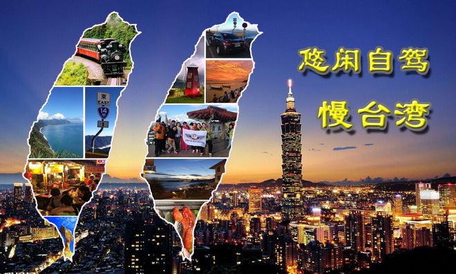 绝对台湾 第02集