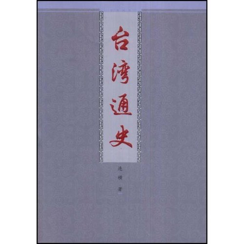台湾大代志 第20200712期