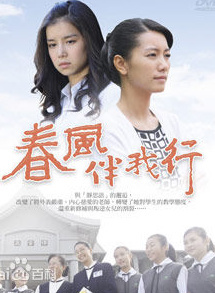 春风伴我行 第01集