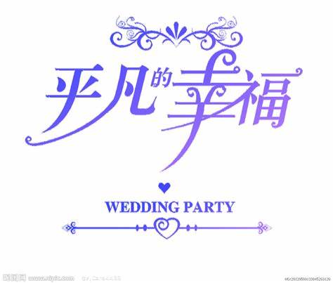 平凡很幸福 第01集