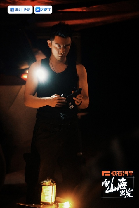 向山海出发 第20230826期