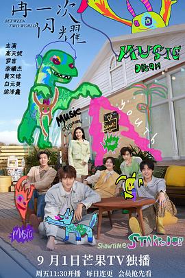 再一次闪耀 第01集