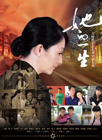 她的一生 第01集
