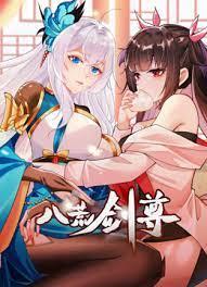 八荒剑尊 第01集