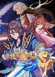 最强异世一条狗 第01集