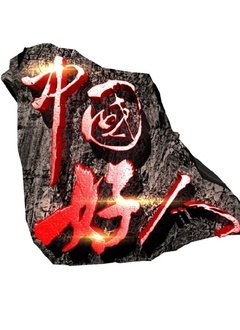 中国好人 第20160229期