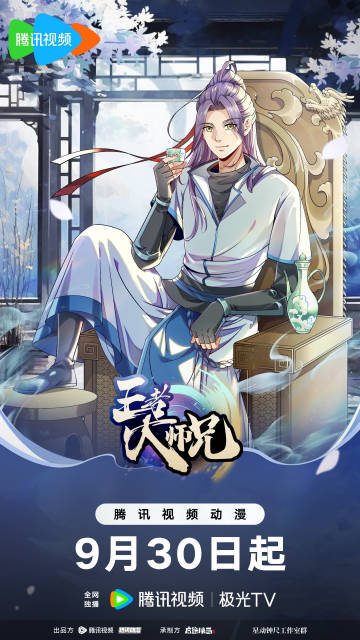 王者大师兄 第01集