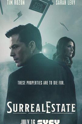 凶宅处理专员 第二季 第01集