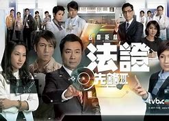 法证先锋3(国语) 第02集