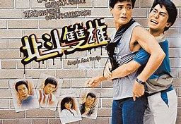 北斗双雄(粤语) 第01集