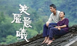 美丽晨曦 第01集