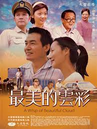 最美的云彩 第01集