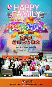 欢乐饭米粒儿 第八季 第01集