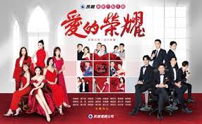 爱的荣耀 第233集