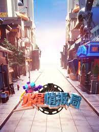 水星情报局 第20231104期