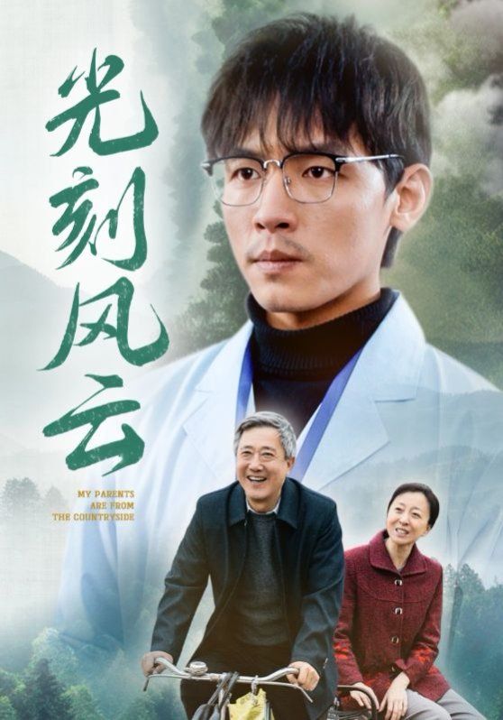 光刻风云 第21-40集(大结局)