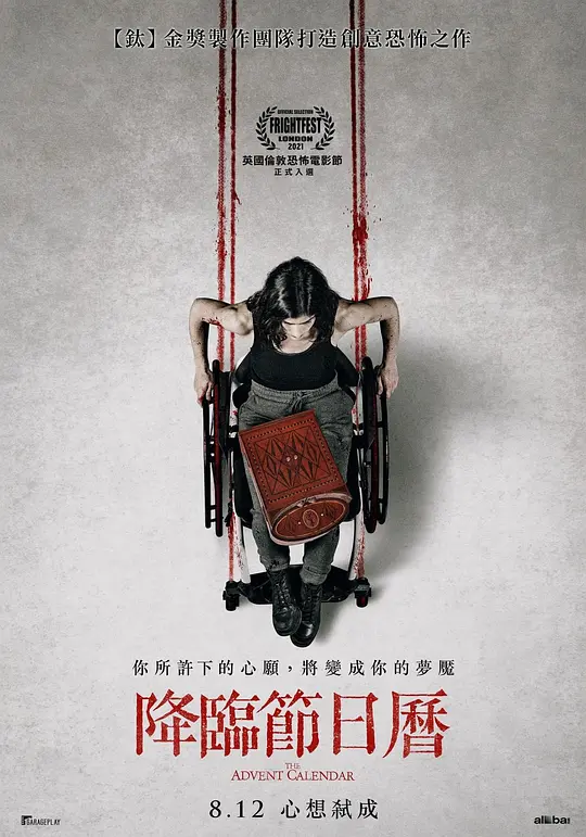 降灵日历【影视解说】 全集