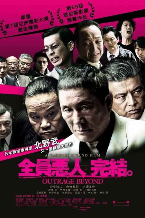 全员恶人完结【影视解说】 HD