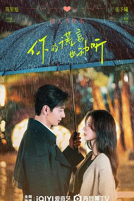 你的谎言也动听 第02集