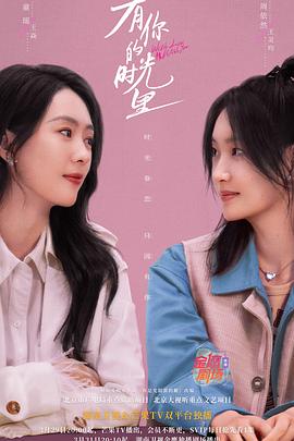 有你的时光里 第02集