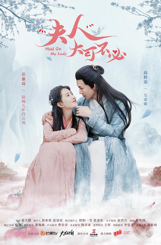 夫人，大可不必 第02集