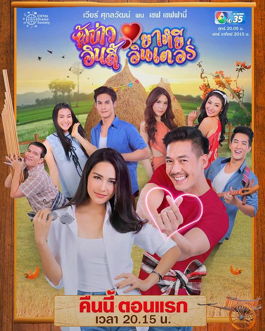 我的“Open"女友 第02集