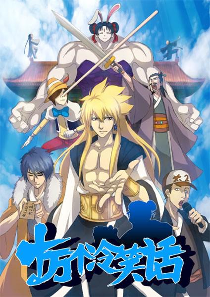 十万个冷笑话第一季 第01集