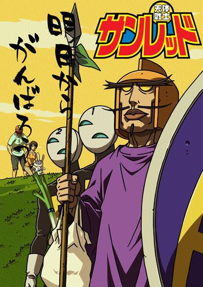 天体战士第二季 第02集