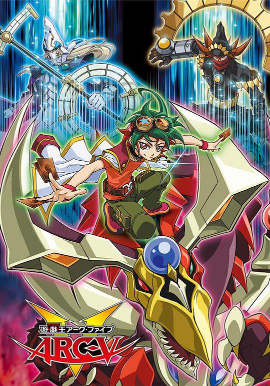 游戏王 ARC-V 第102集