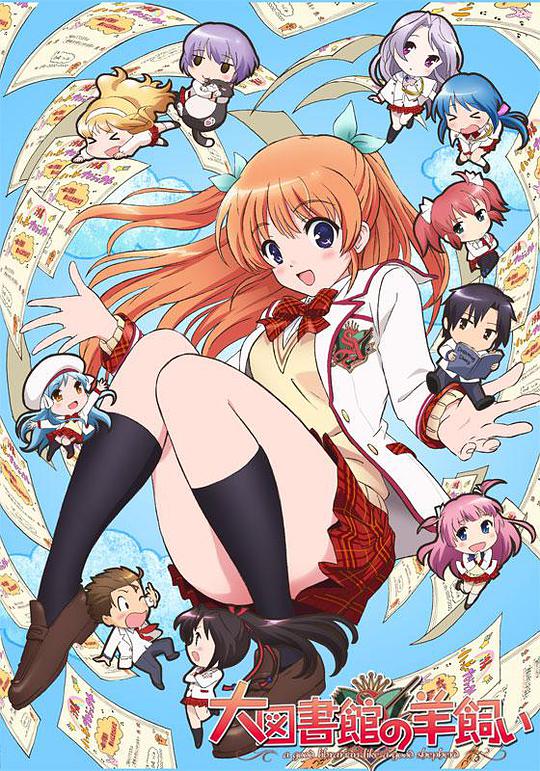 大图书馆的牧羊人 第02集