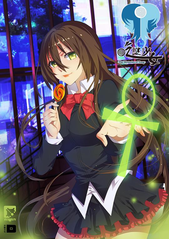 吃谜少女 第02集