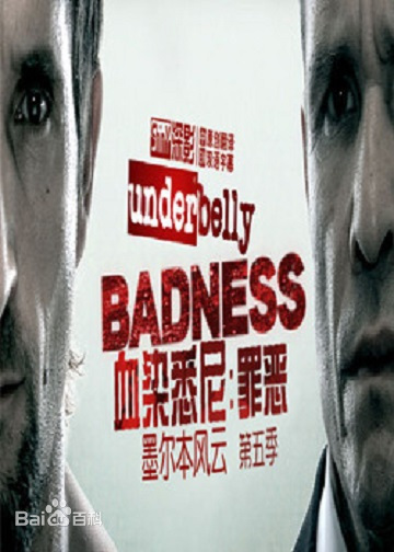 血染悉尼：罪恶第五季 第01集