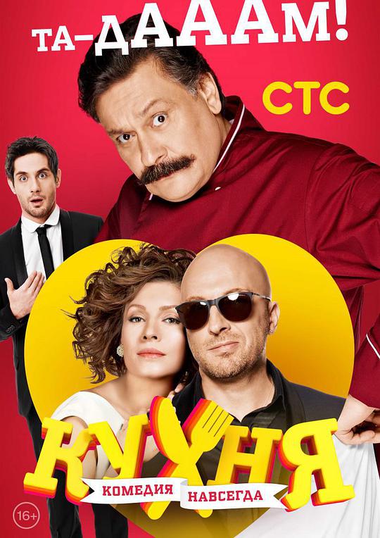 厨房第三季 第01集