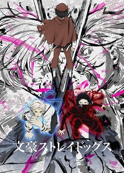 文豪野犬第五季 第01集