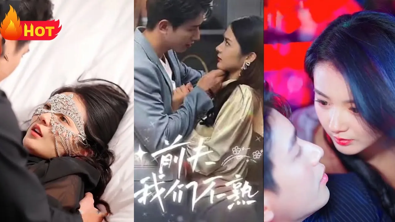 前夫我们不熟 全集(大结局)