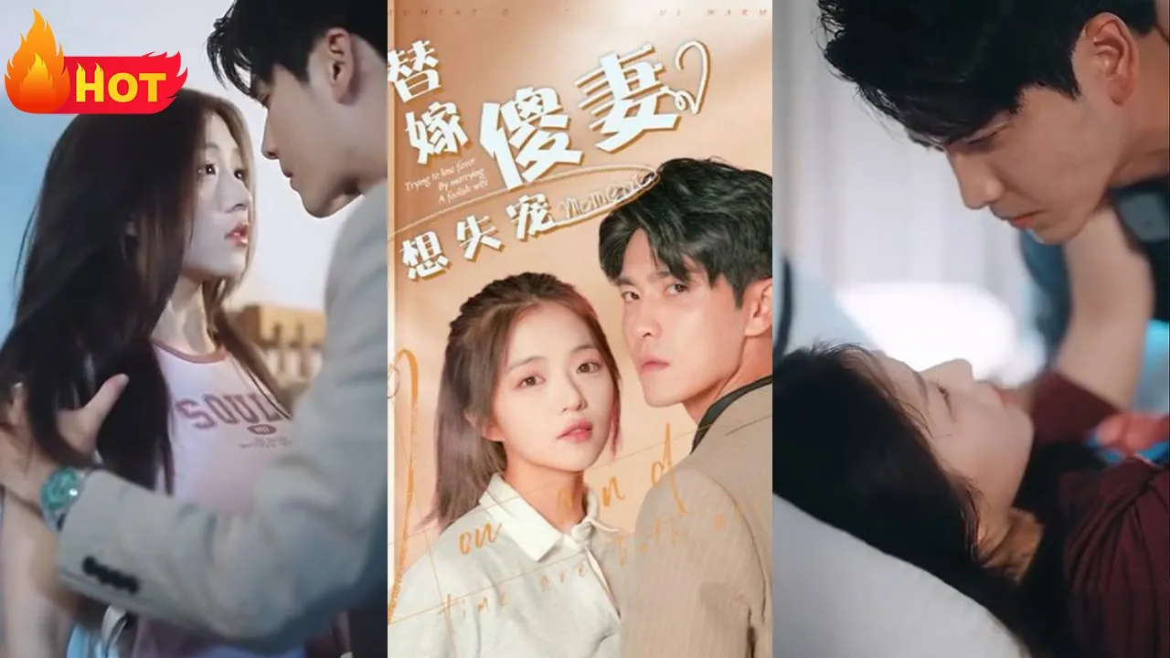 替嫁傻妻想失宠 全集(大结局)