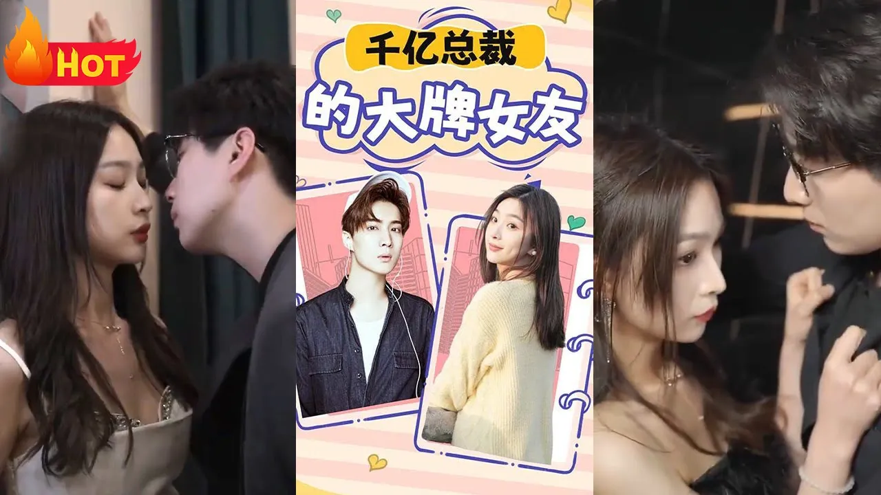 千亿总裁的大牌女 全集(大结局)