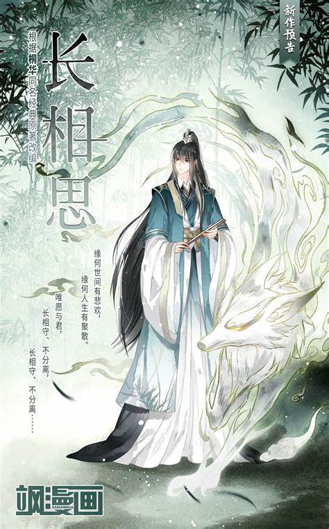 长相思第二部 第03集