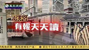 有报天天读 第20201228期