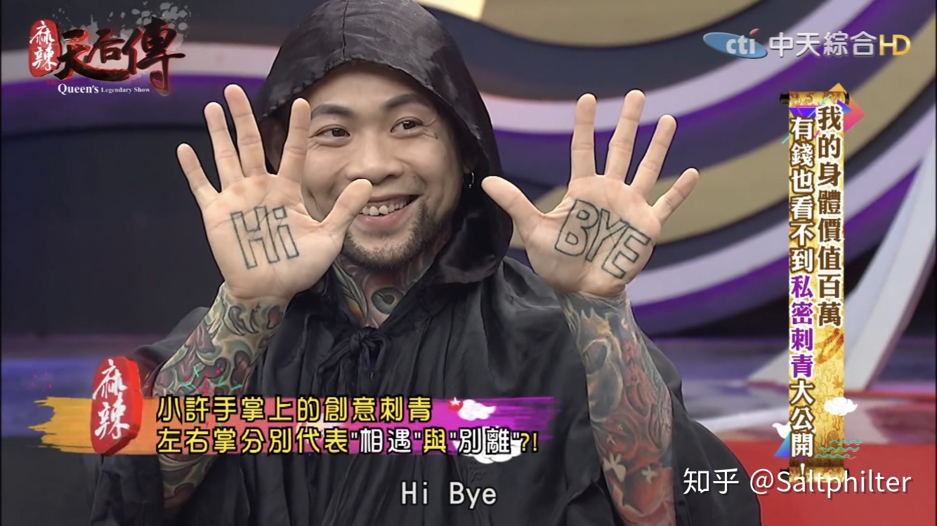 麻辣天后传 第20191217期