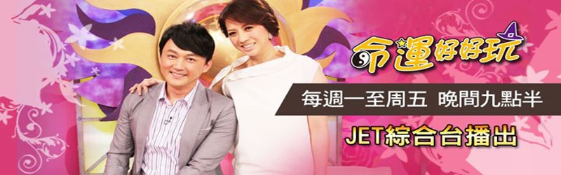 命运好好玩 第20200228期